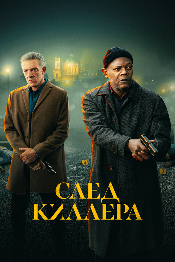 Постер сериала